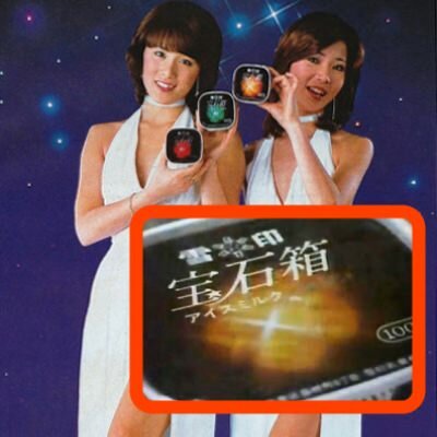 宝石箱