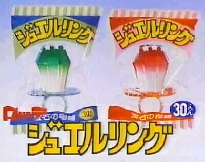 ジュエルリング