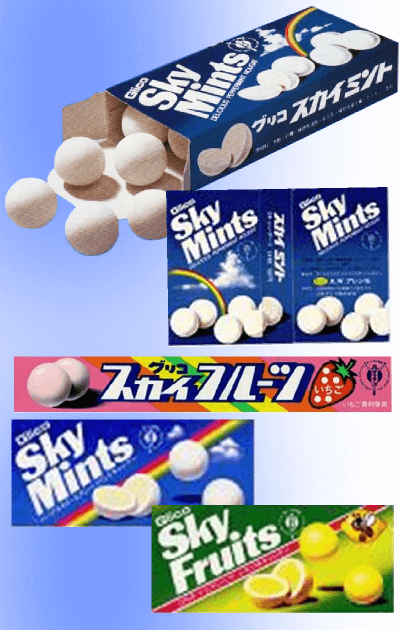 スカイミント