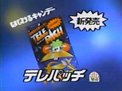テレパッチ