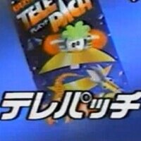テレパッチ