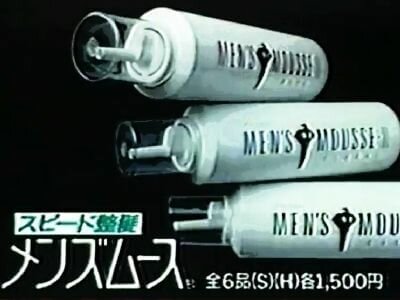 メンズムース