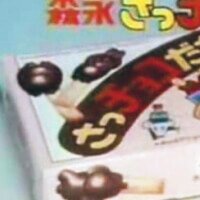 さっチョコだち