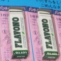 パンチガム